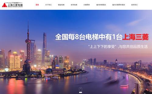 黑羽網絡案例三菱電梯