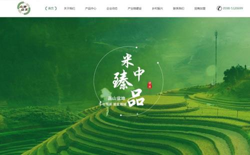 黑羽網絡案例高地貢米