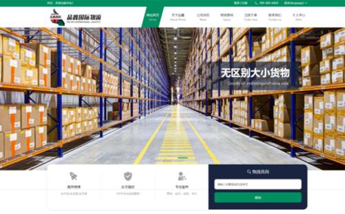 黑羽網絡案例品鑫國際物流