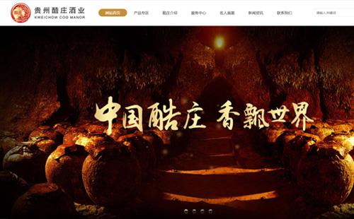 成都黑羽網(wǎng)絡(luò)案例酷莊酒業(yè)