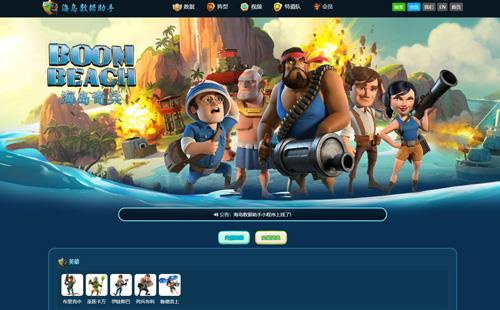 黑羽網(wǎng)絡案例海島數(shù)據(jù)助手