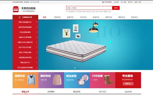 上海黑羽網絡案例天秀商城