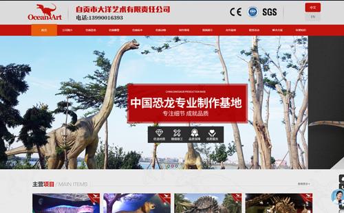 黑羽網絡案例仿真恐龍