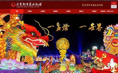 成都黑羽網(wǎng)絡(luò)案例燈會(huì)彩燈