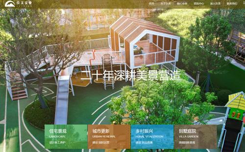 樂山黑羽網絡案例玖美實業