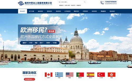 黑羽網絡案例中移出入境服務