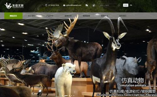 黑羽網(wǎng)絡案例友佳文旅