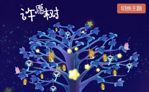 自貢黑羽網絡案例在線許愿