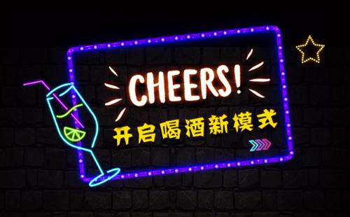 成都黑羽網(wǎng)絡(luò)案例黑羽喝酒工具