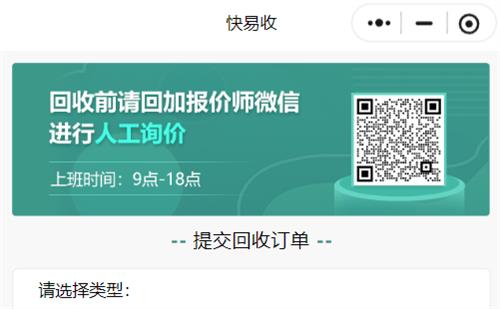 黑羽網絡案例四川快易收科技有限公司